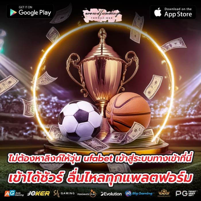 ไม่ต้องหาลิงก์ให้วุ่น ufabet เข้าสู่ระบบทางเข้าที่นี่ เข้าได้ชัวร์ ลื่นไหลทุกแพลตฟอร์ม